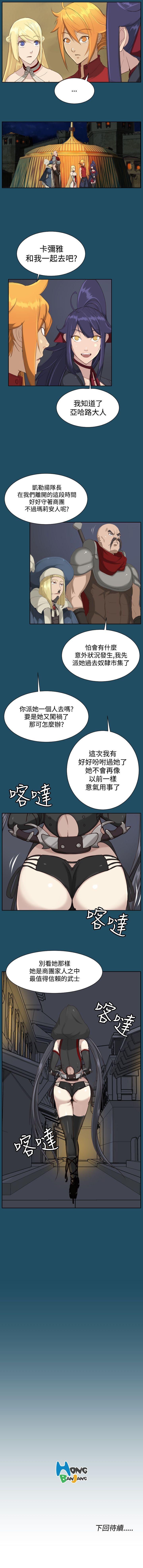 亞哈路 1-51 - Page 69