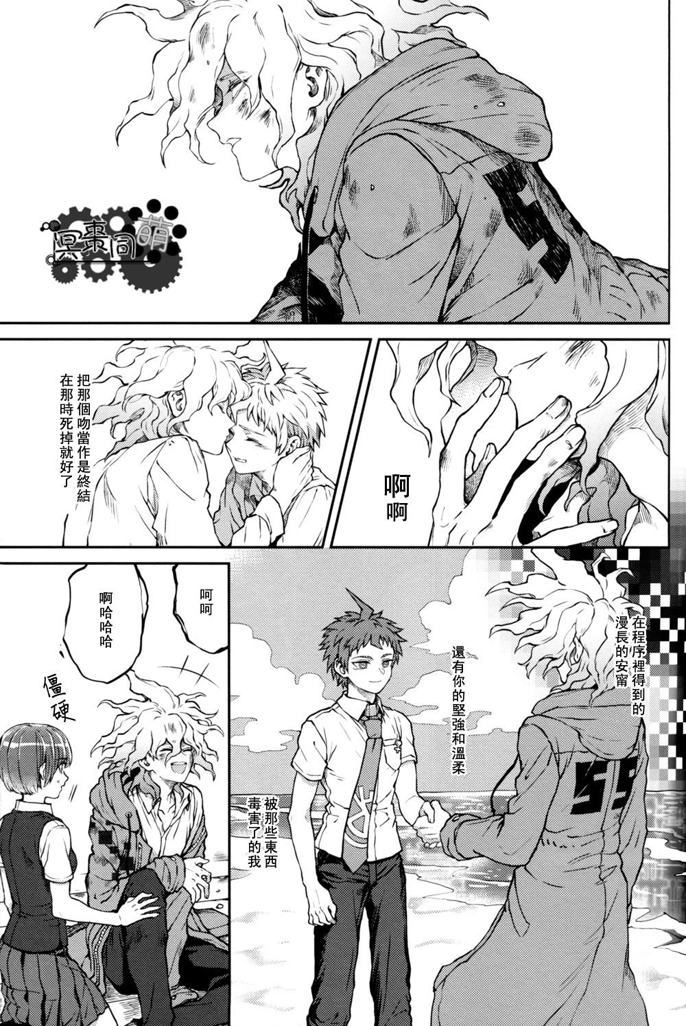 ズタボロジック - Page 32