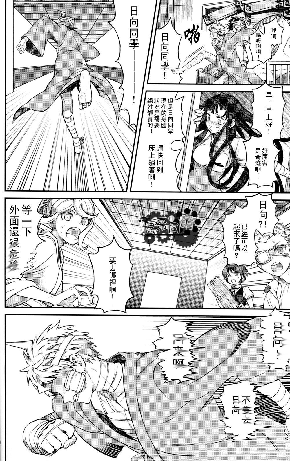 ズタボロジック - Page 47