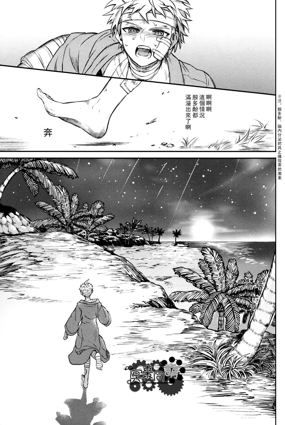ズタボロジック - Page 48