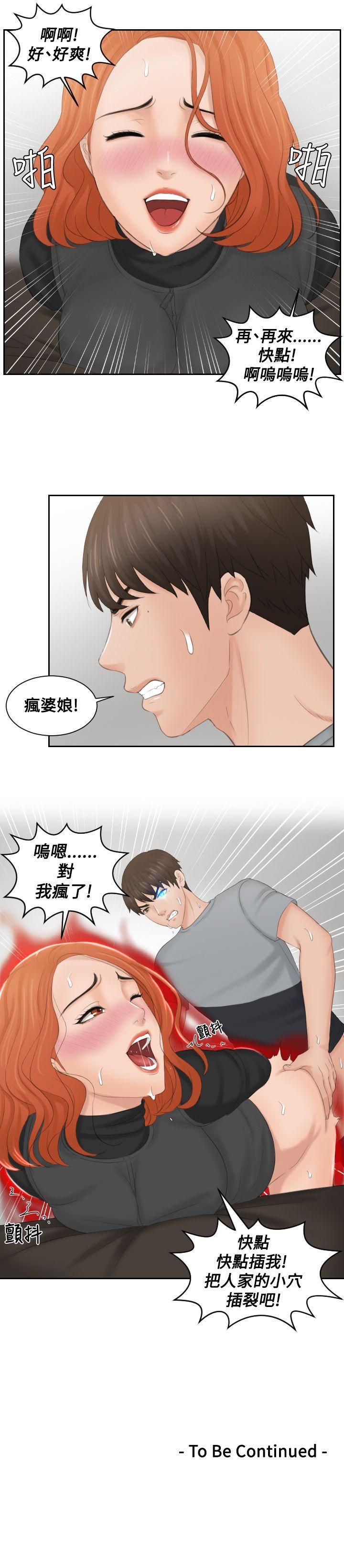本能解決師 1-51 - Page 152