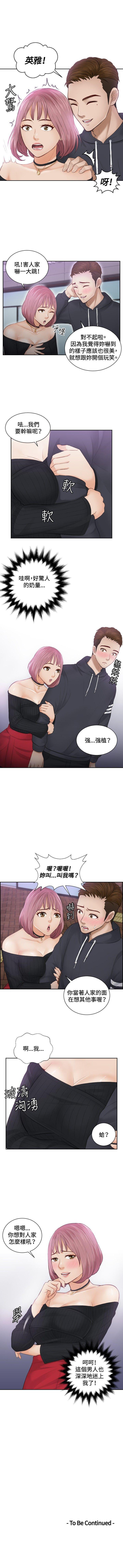 本能解決師 1-51 - Page 19