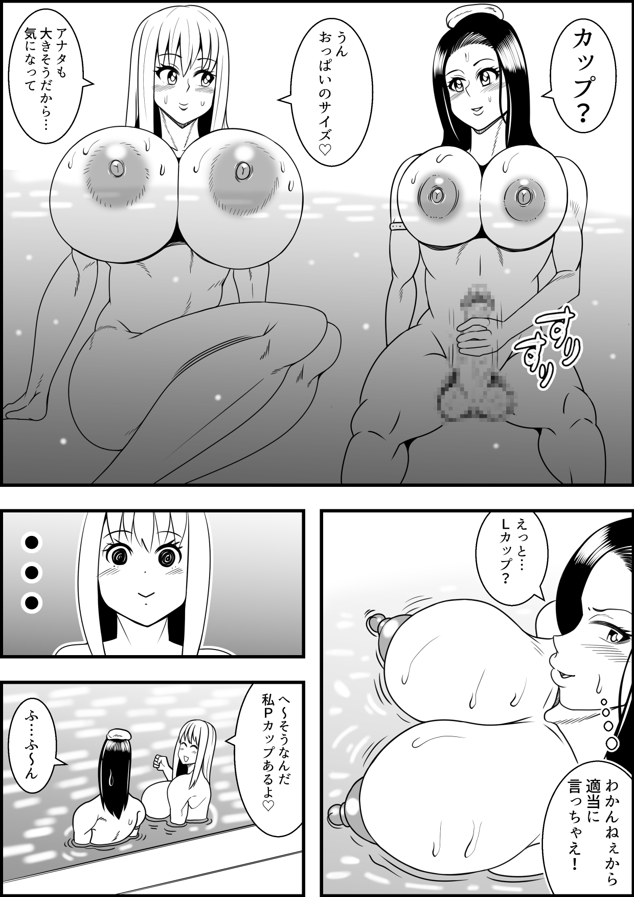Nyotaika DAYs - Page 35