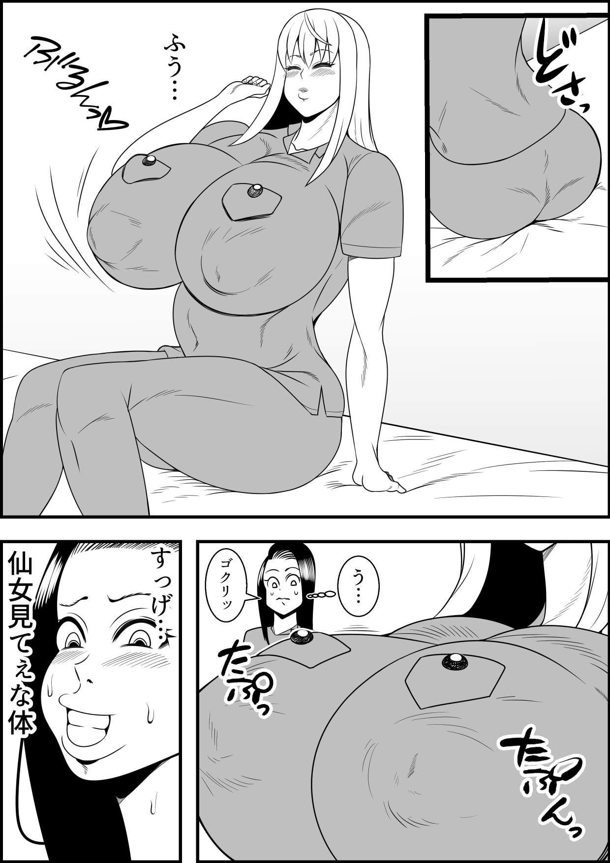 Nyotaika DAYs - Page 38