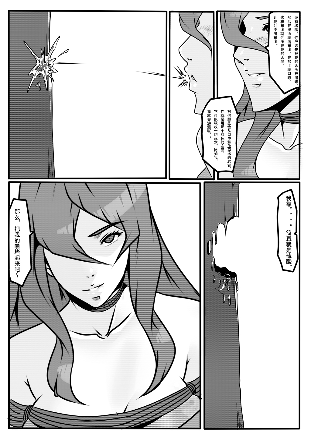 Mei from Naruto - Page 13