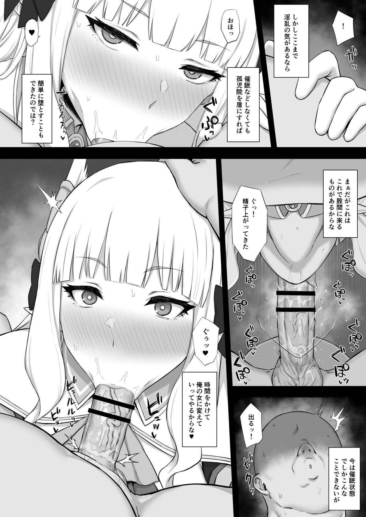 Hypnotized Princess - Page 9