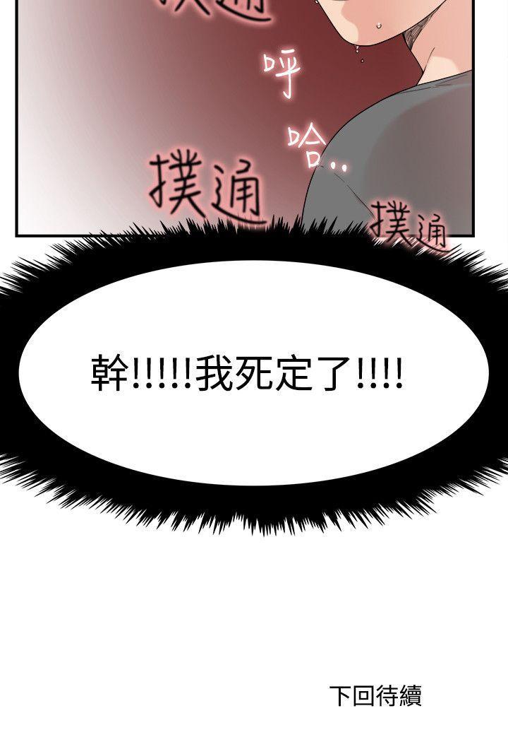 雙面聖女 1-24 - Page 24
