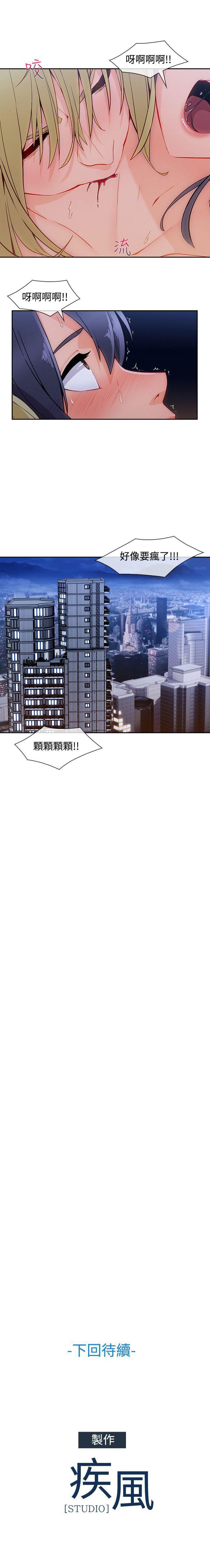 淑女花苑 1-80 - Page 332