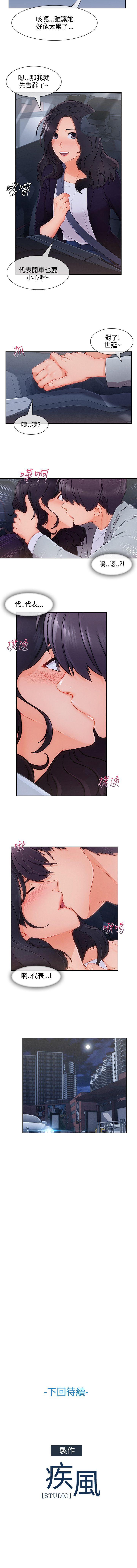 淑女花苑 1-80 - Page 347
