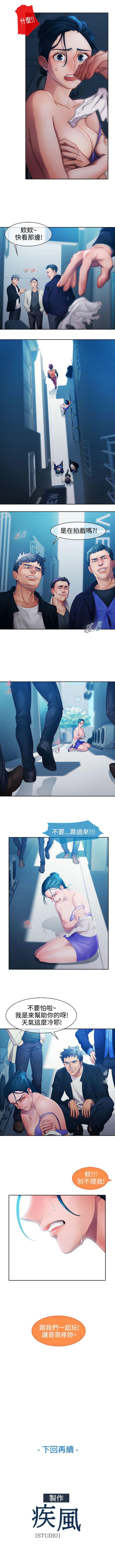 淑女花苑 1-80 - Page 41