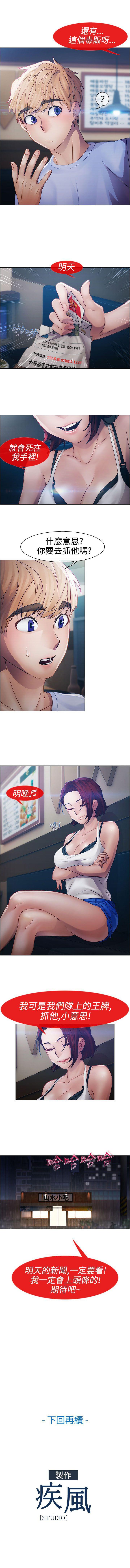淑女花苑 1-80 - Page 63