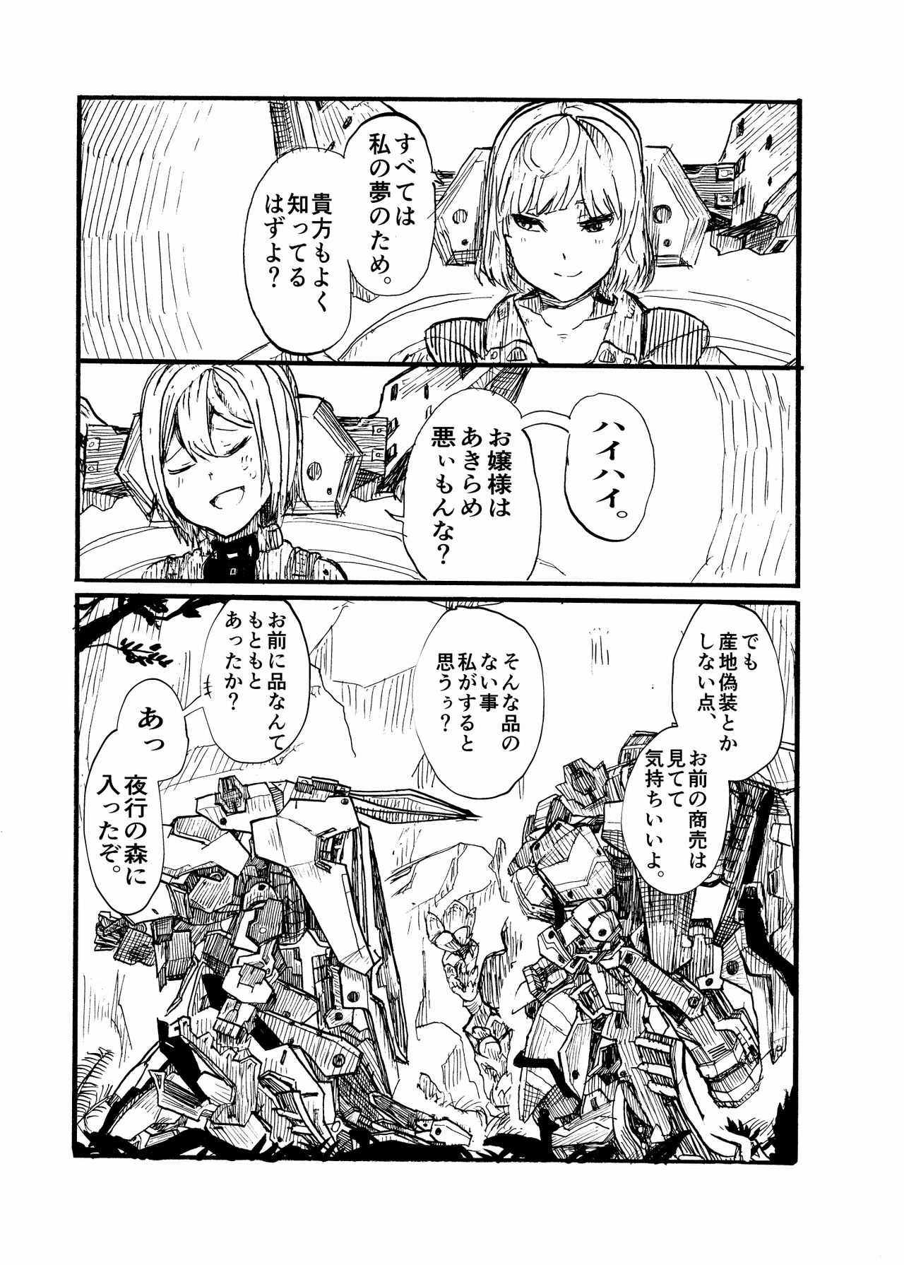 24H - Page 14