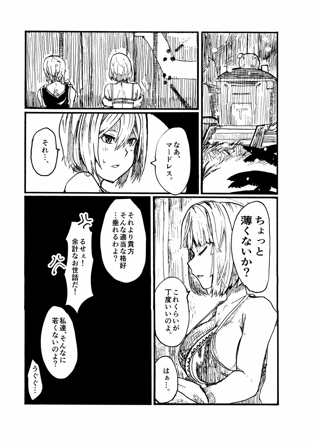 24H - Page 29