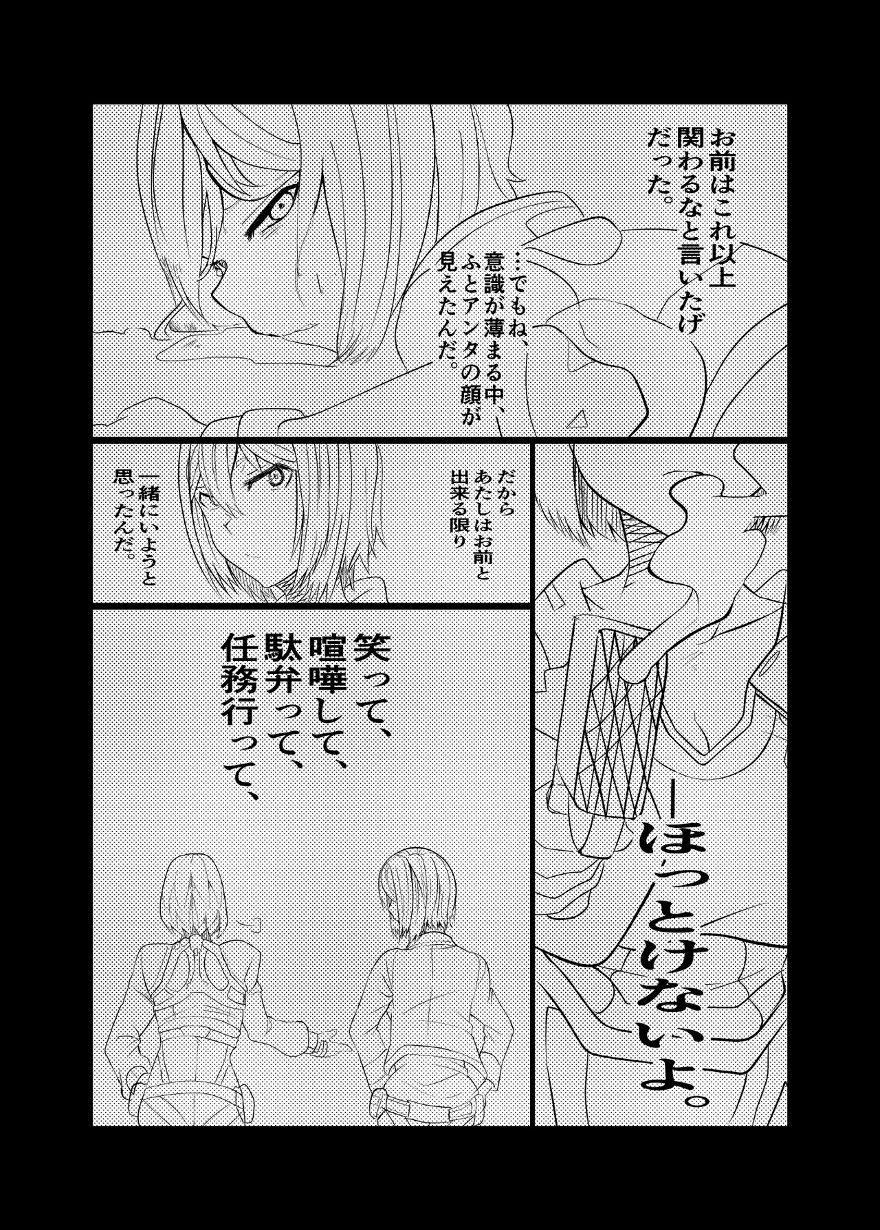 24H - Page 47
