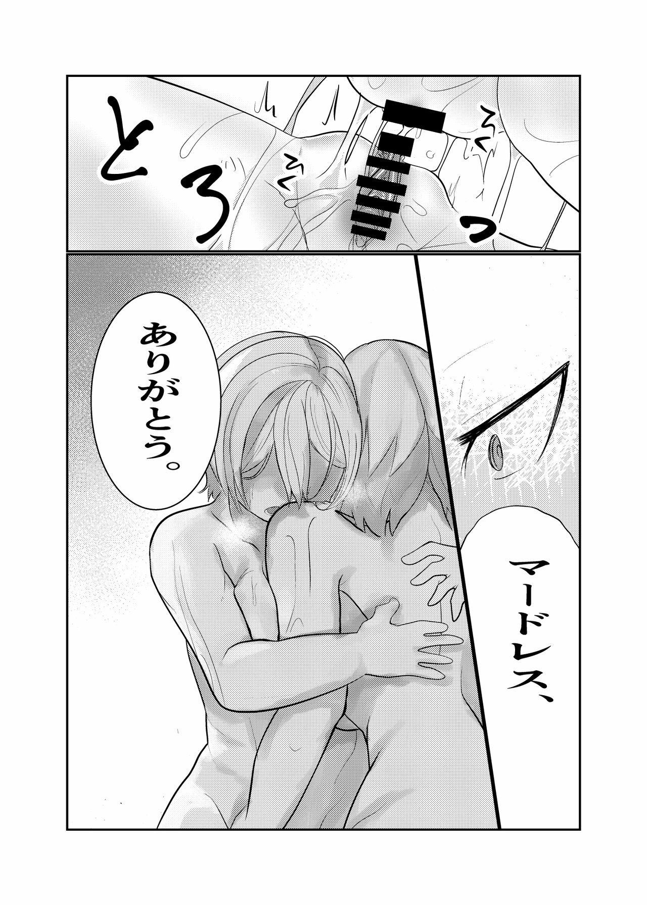 24H - Page 62