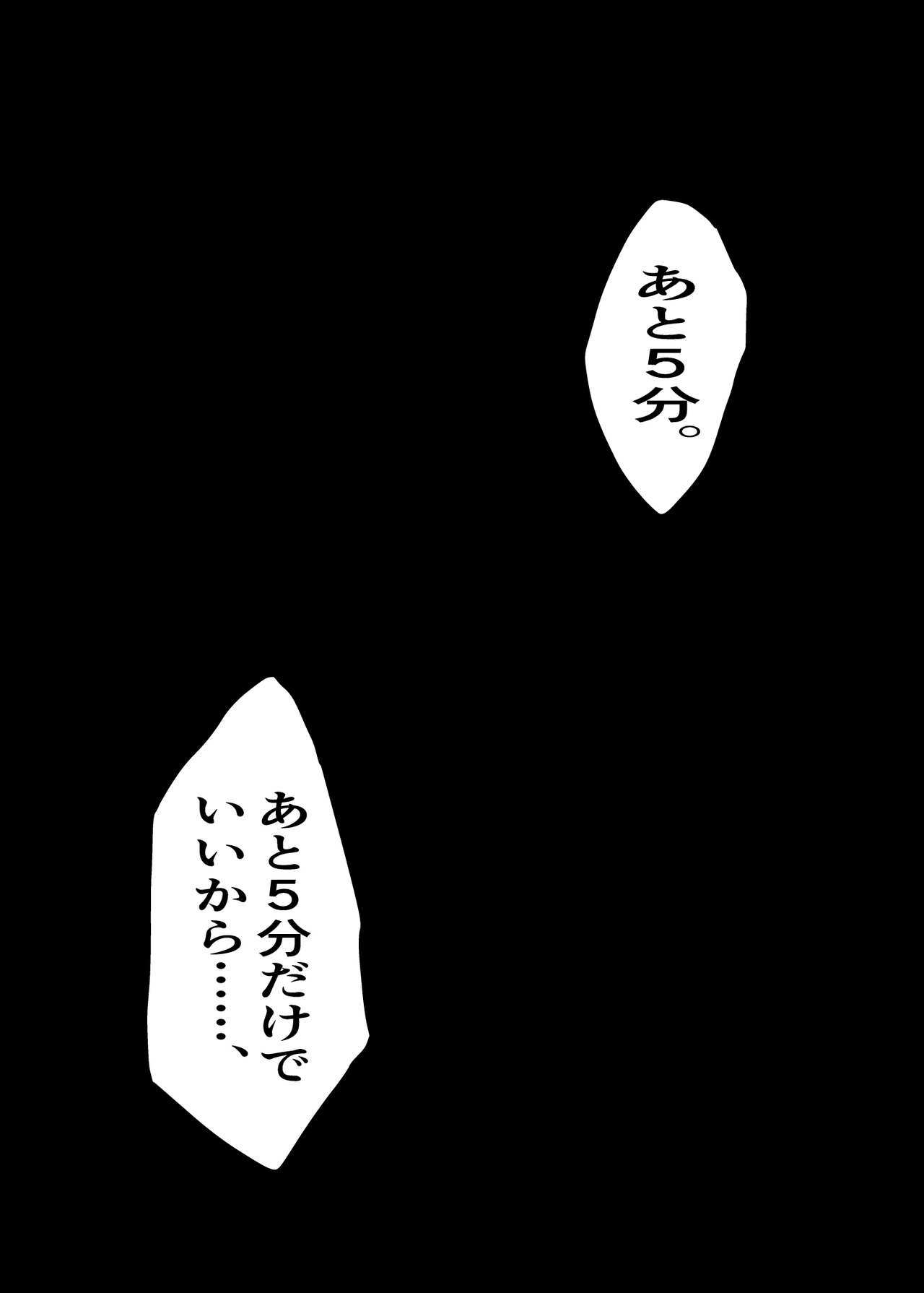 24H - Page 71