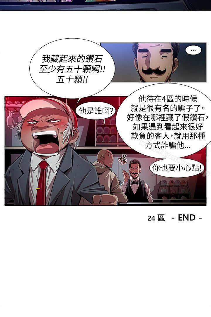 陰濕路 1-41 - Page 36