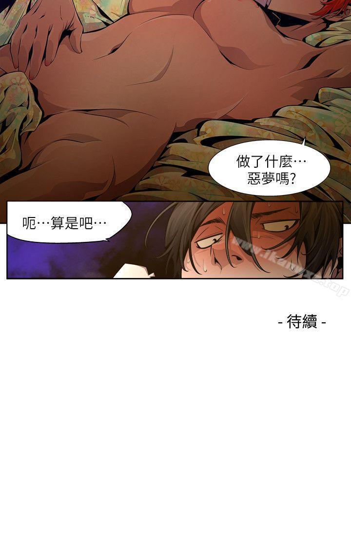 陰濕路 1-41 - Page 52