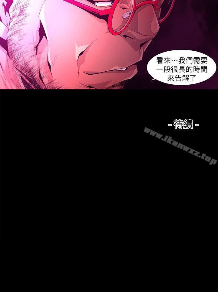 陰濕路 1-41 - Page 64