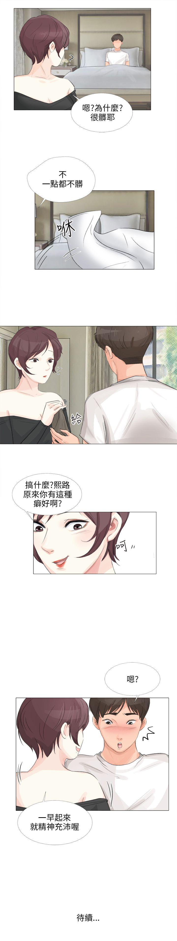 小褲褲精靈 1-27 - Page 56