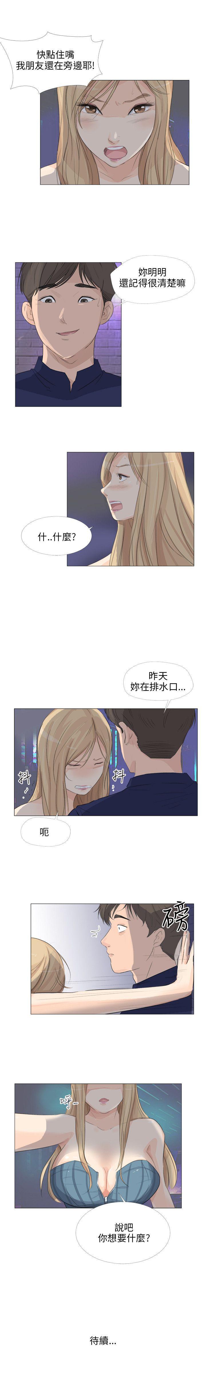 小褲褲精靈 1-27 - Page 65
