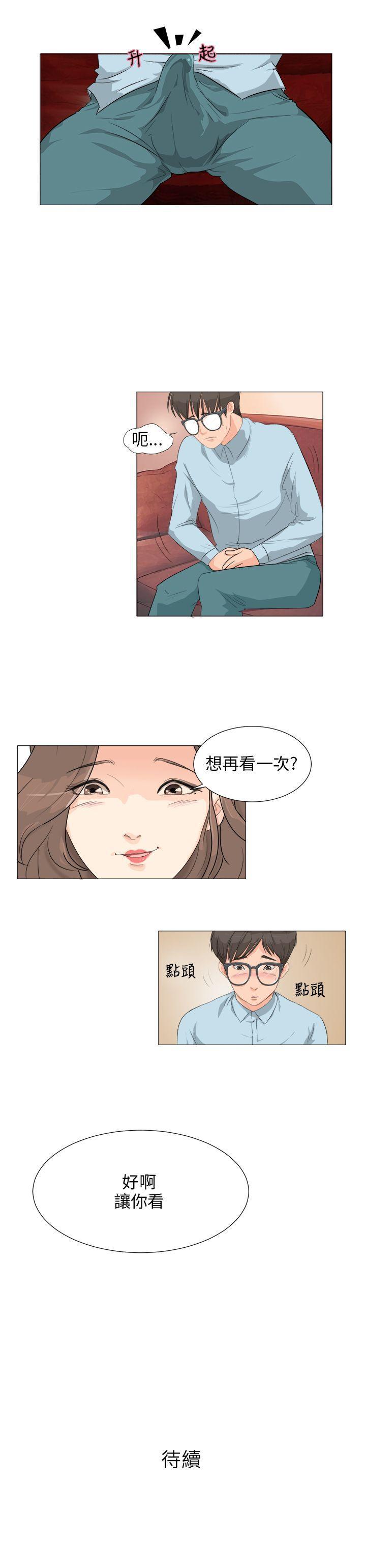 小褲褲精靈 1-27 - Page 9