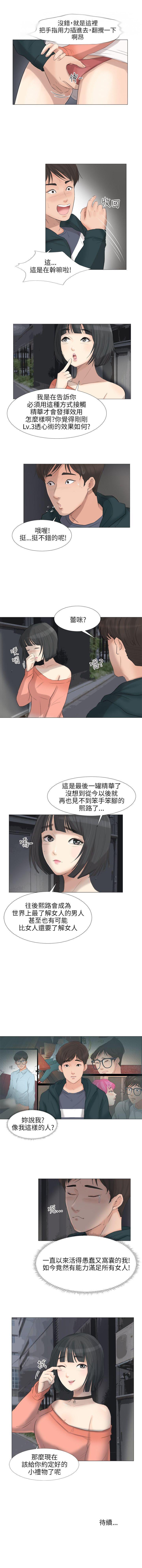 小褲褲精靈 1-27 - Page 90