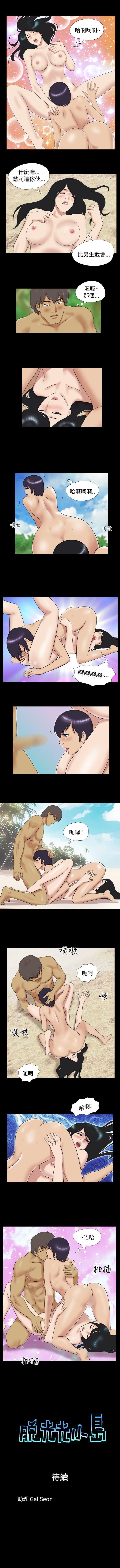 脫光光小島 1-39 - Page 22