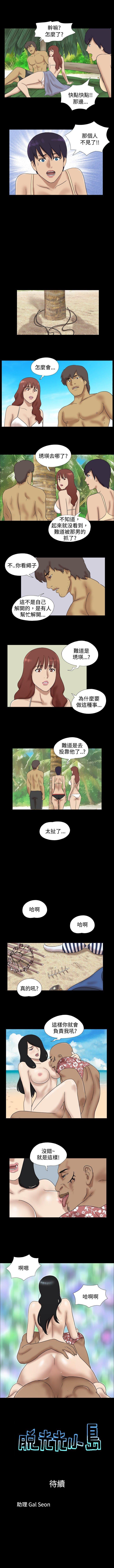 脫光光小島 1-39 - Page 58