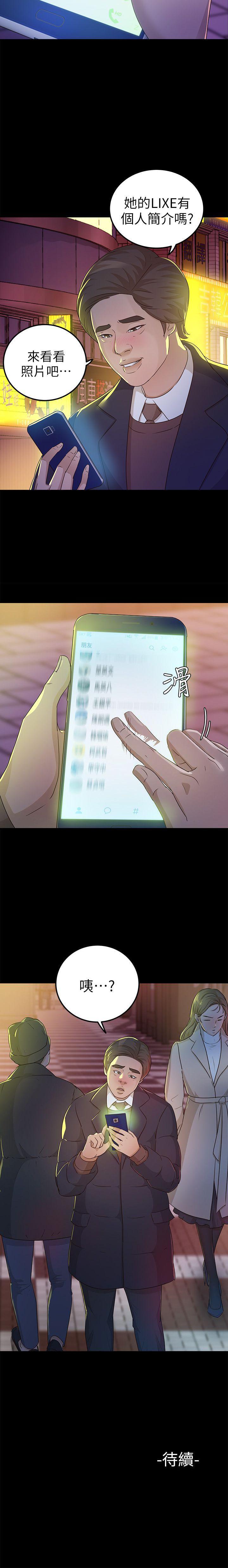 養女 1-30 - Page 103