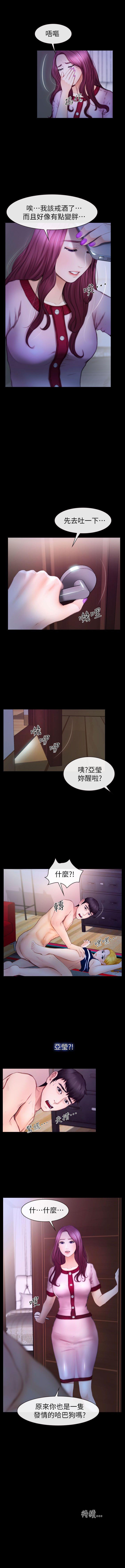 學妹別放肆 1-25 - Page 54