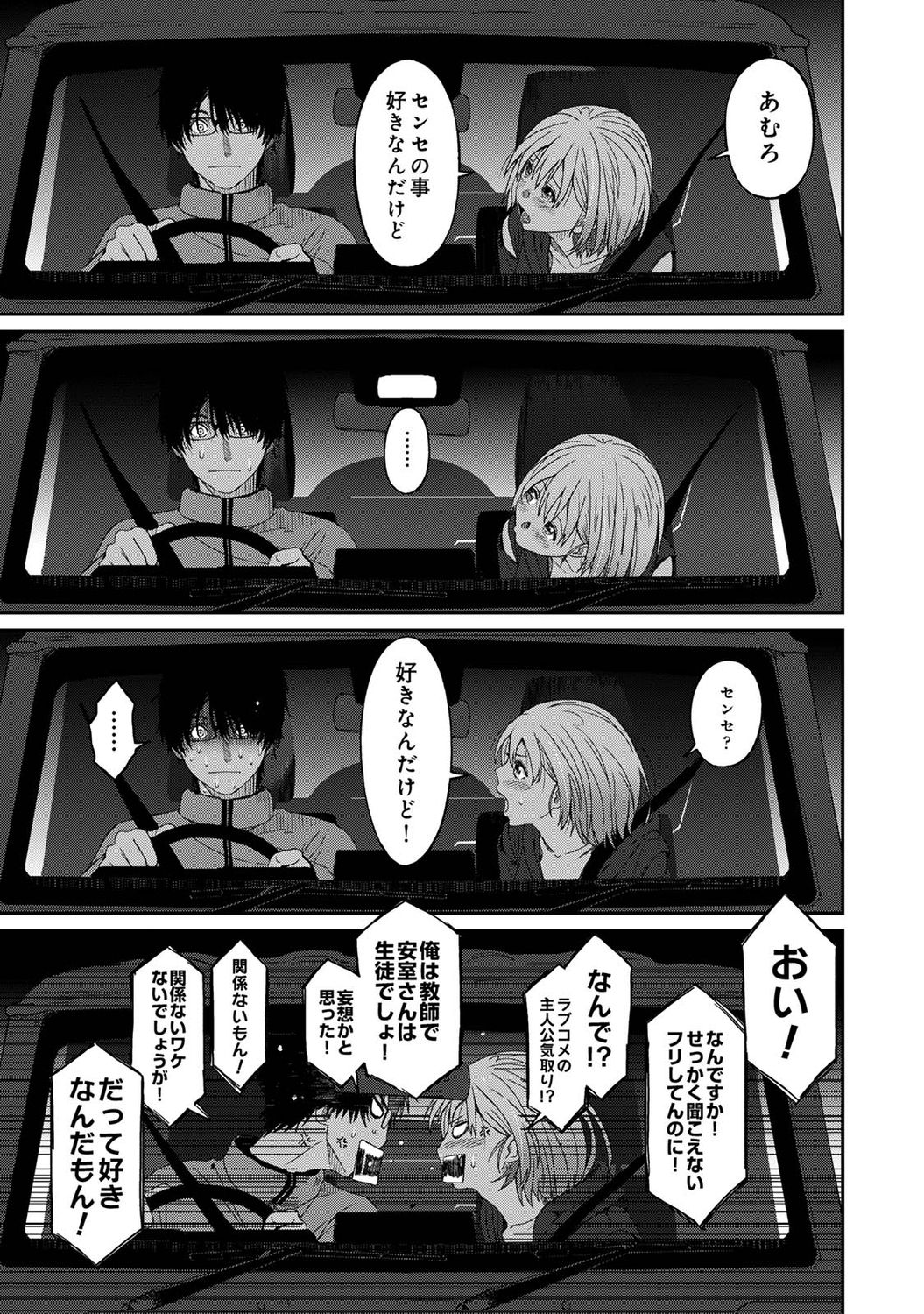 Itaiamai Ch. 1-2 - Page 20