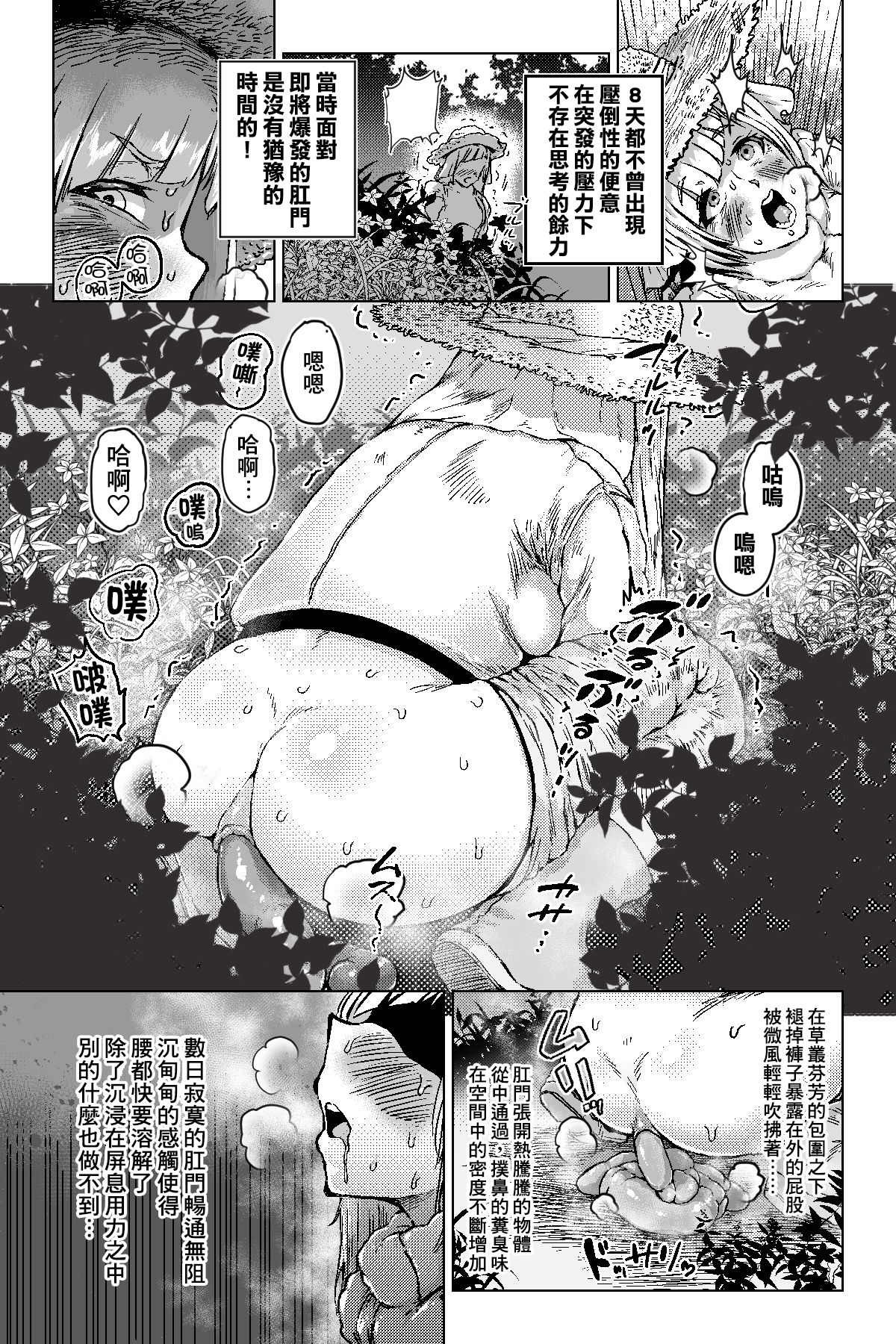 Benkei Ketsuron - Page 12