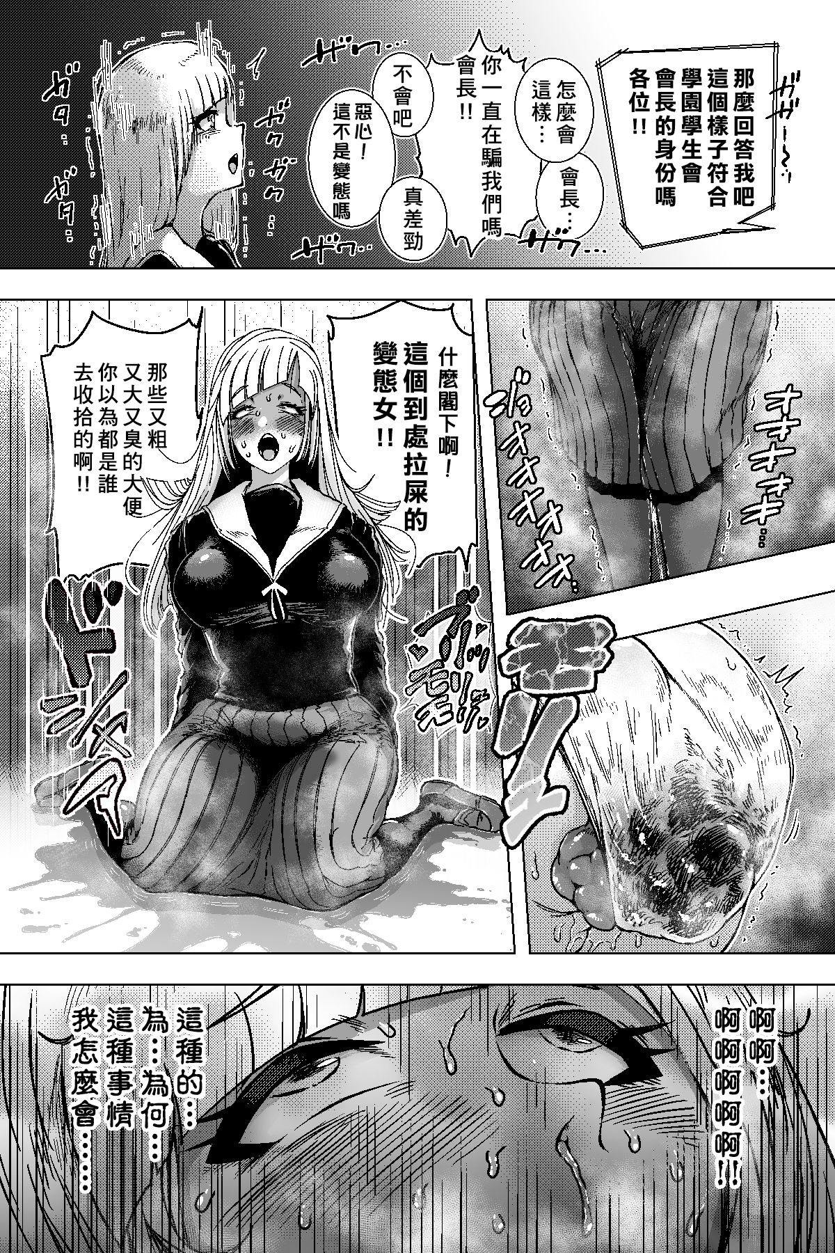 Benkei Ketsuron - Page 28