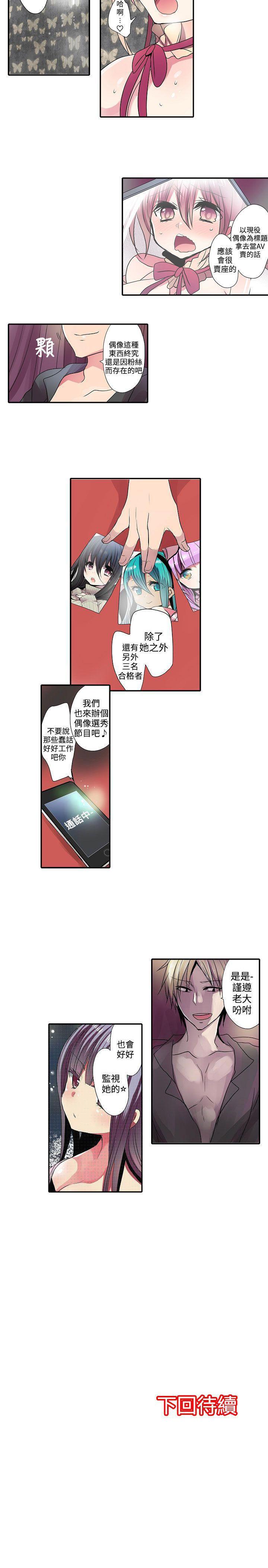 凌辱販賣機 1-42 - Page 95