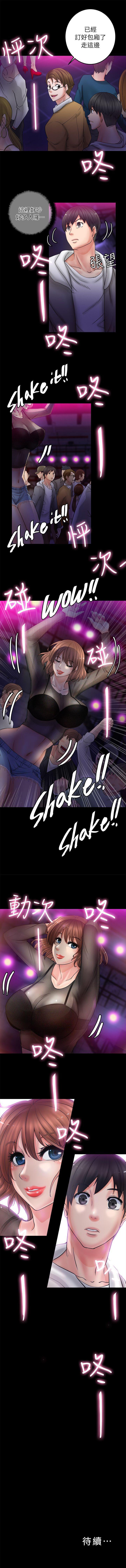 觸不到的她 1-39 - Page 35