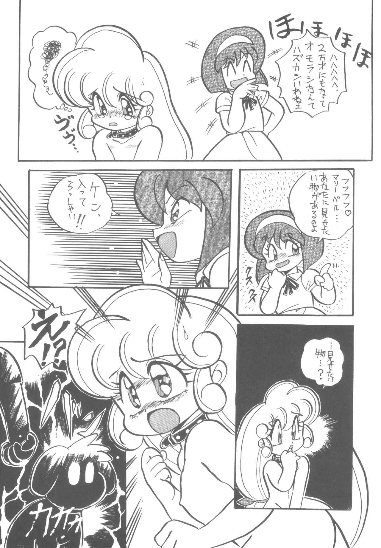 LADY BE GOOD - Page 12