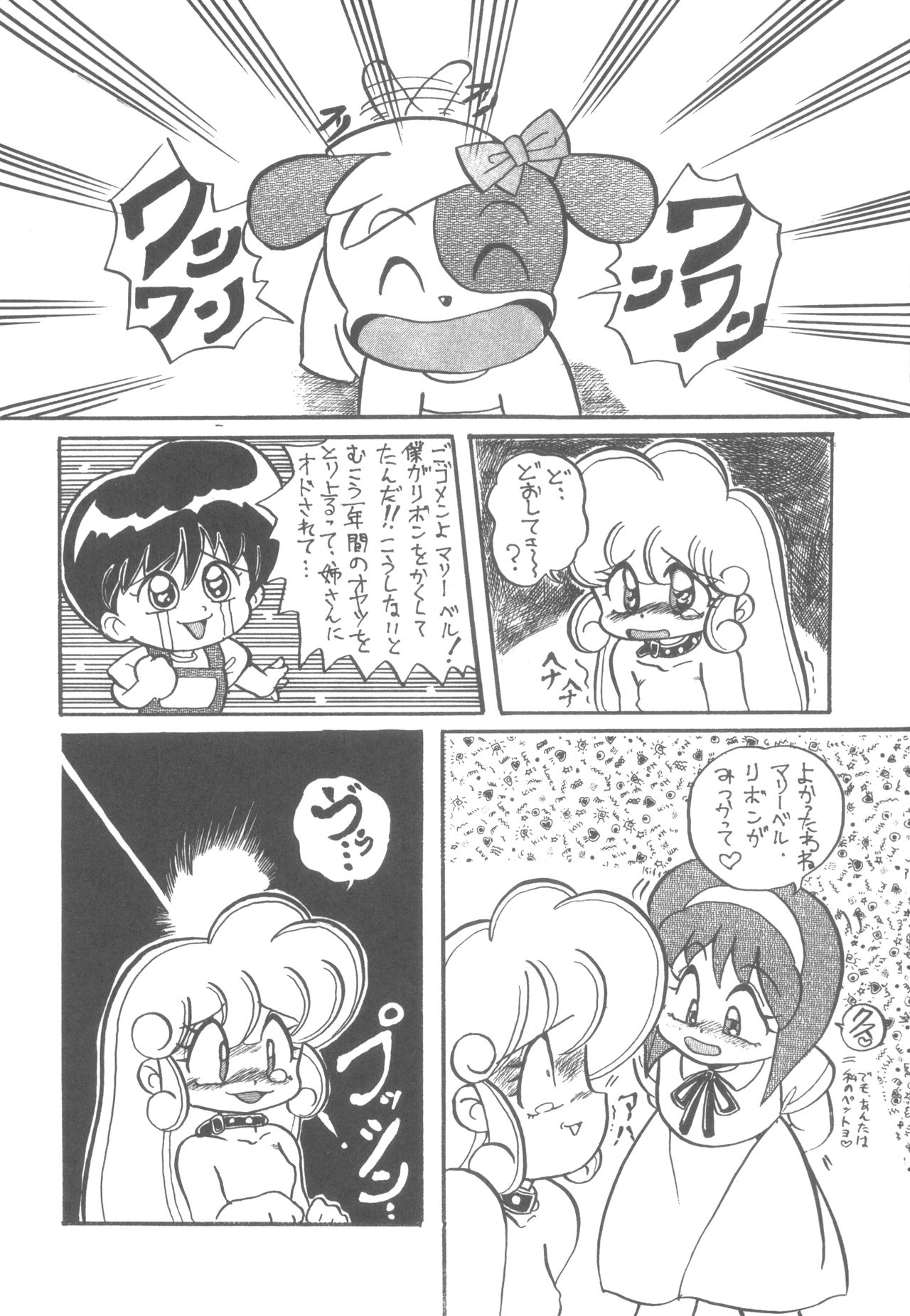 LADY BE GOOD - Page 13