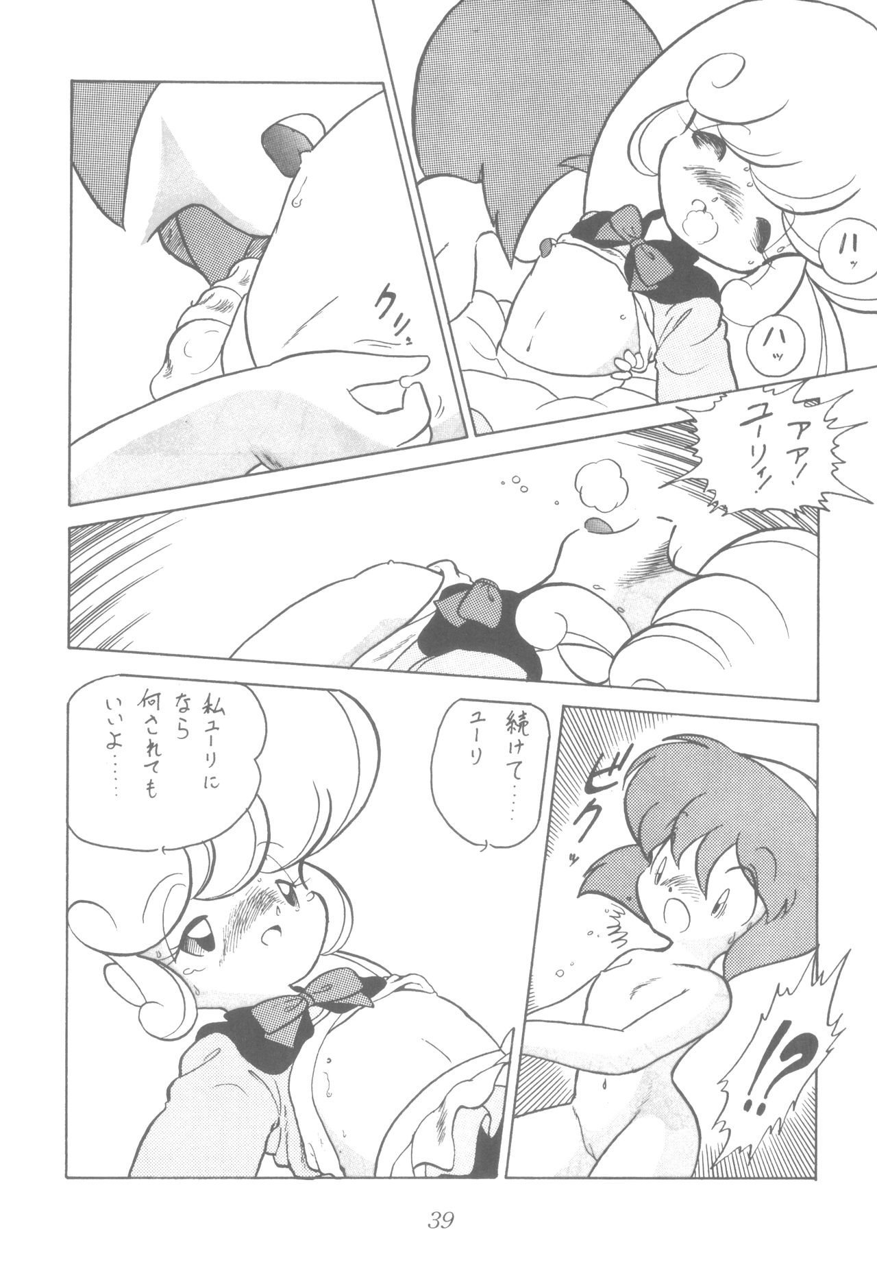 LADY BE GOOD - Page 38