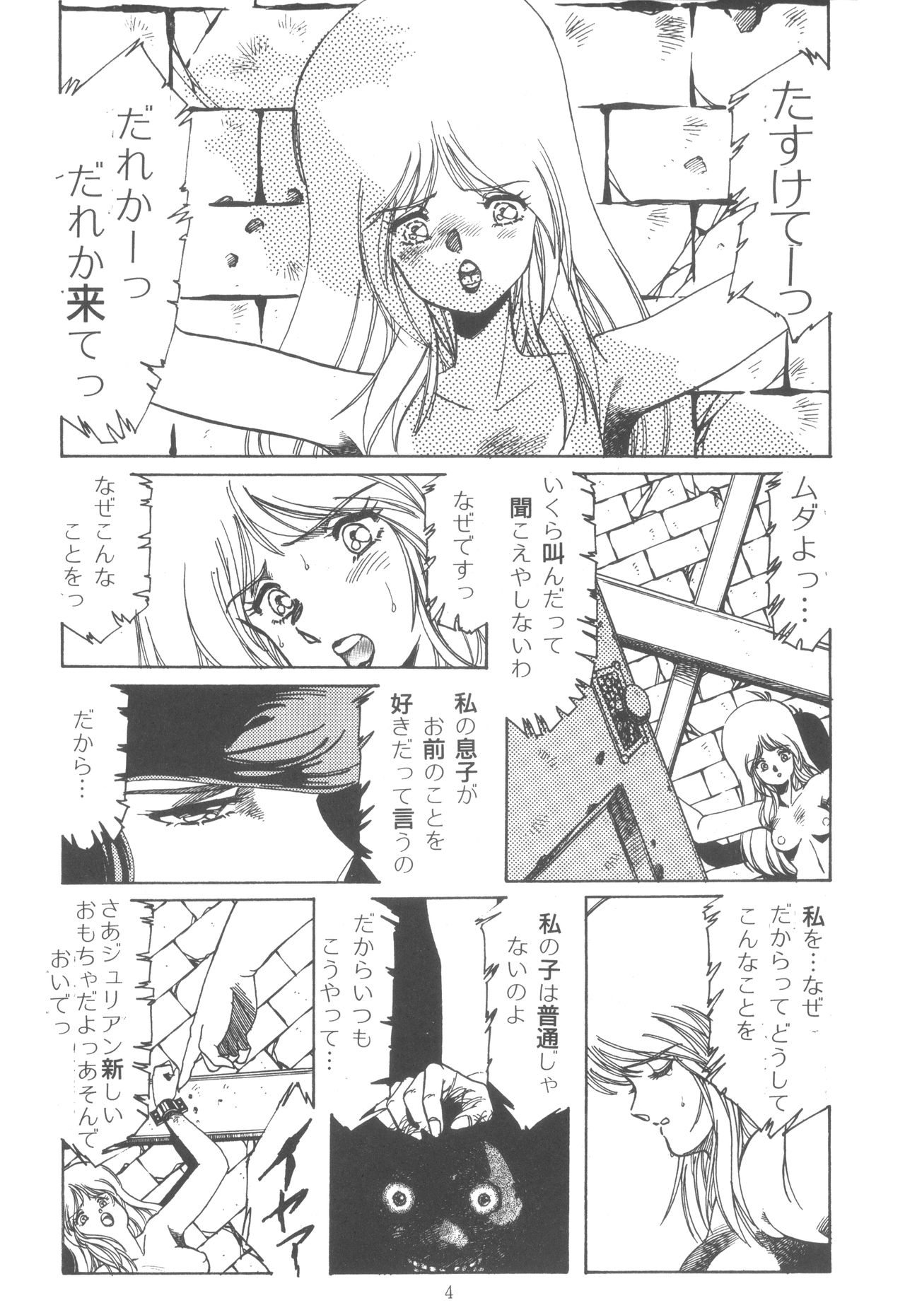 Washi Jaa!! - Page 10