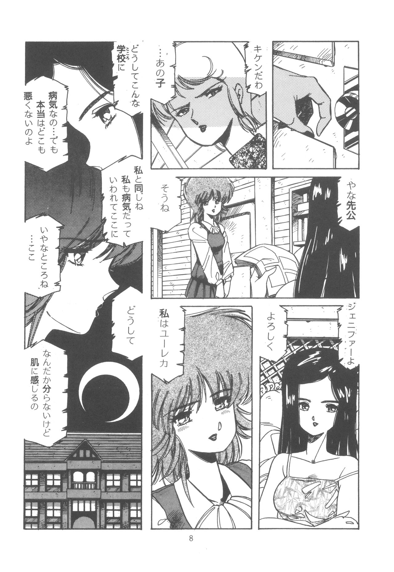 Washi Jaa!! - Page 14