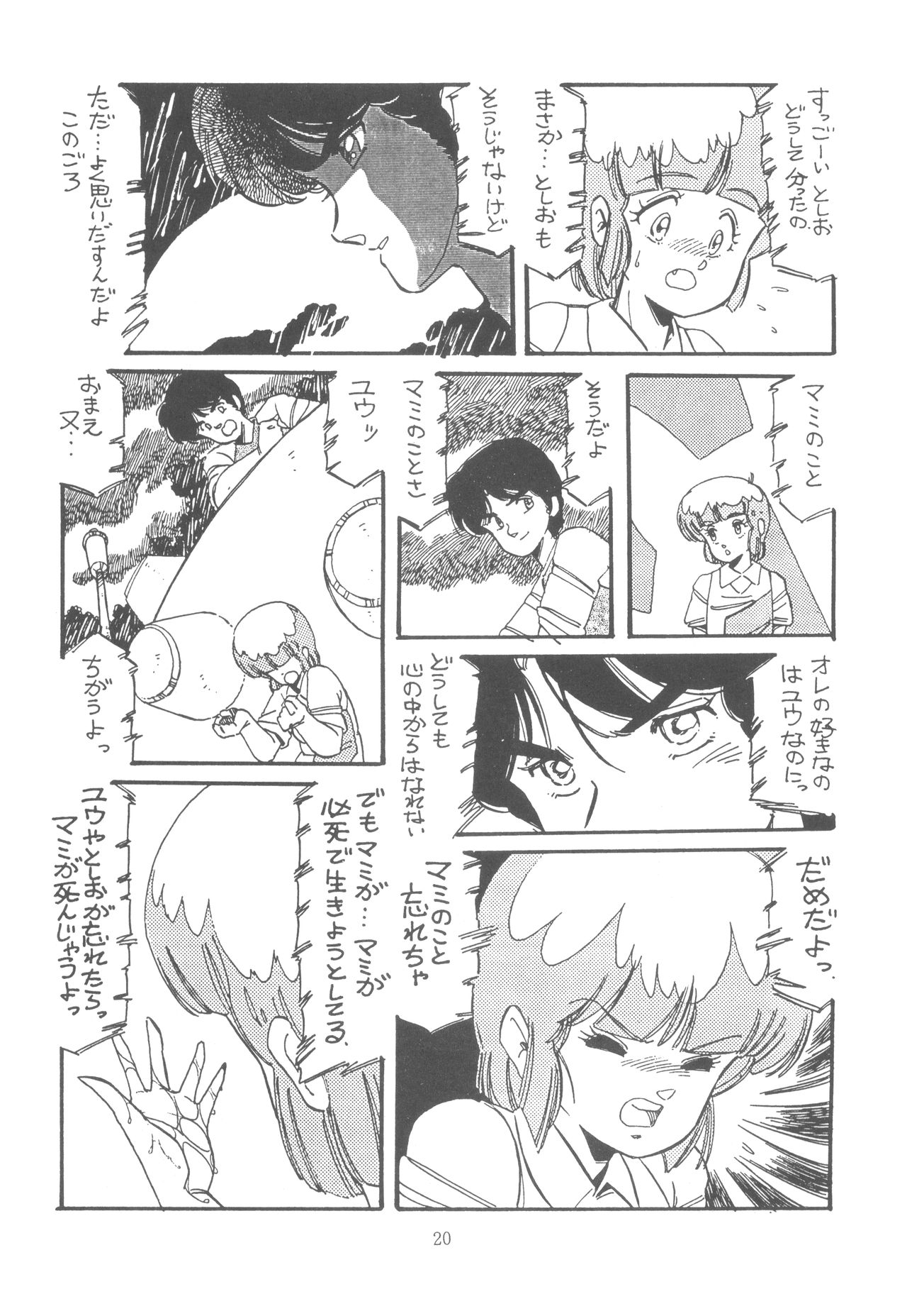 Washi Jaa!! - Page 26