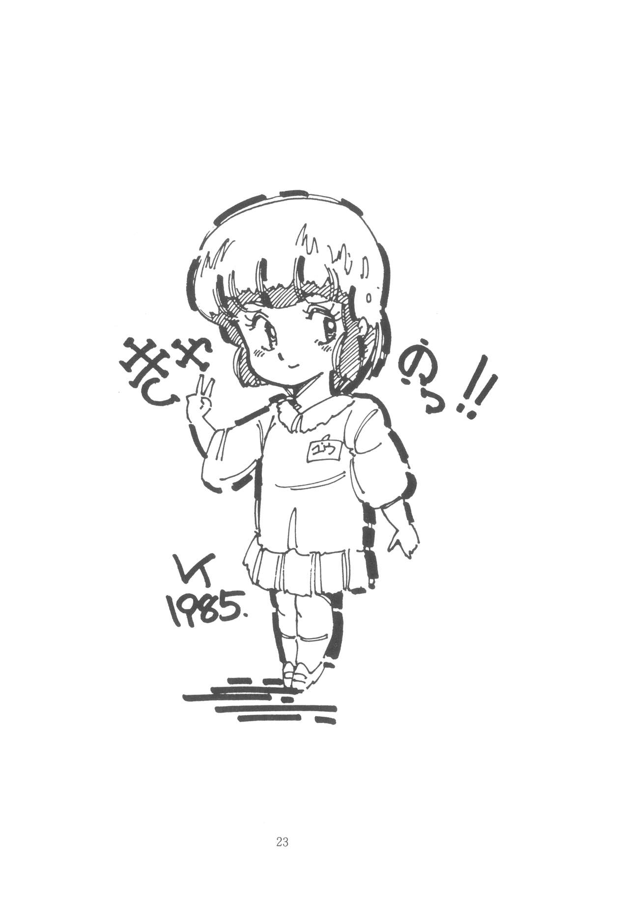 Washi Jaa!! - Page 29