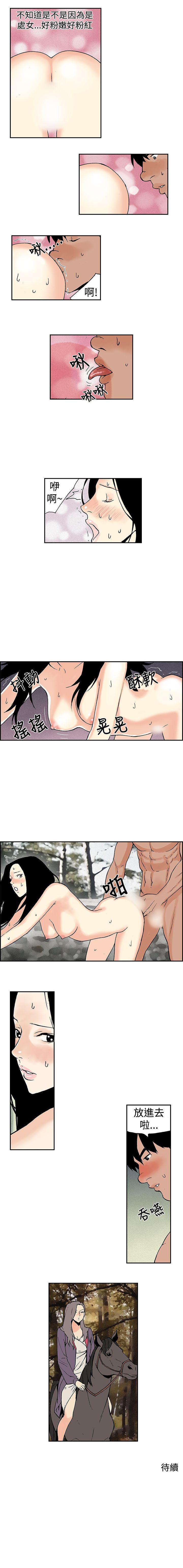 月紅夜花 1-14 - Page 24
