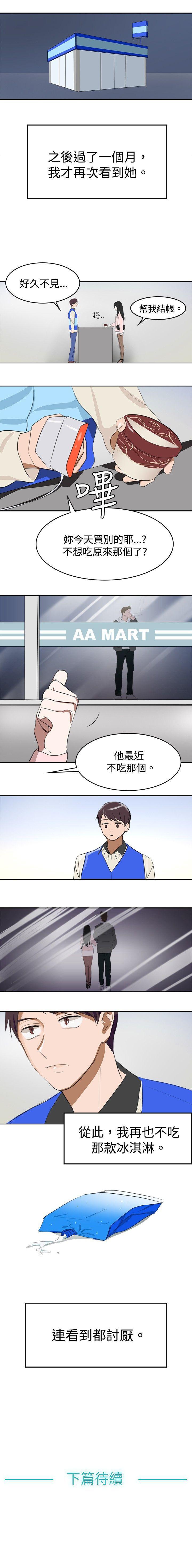 青澀男孩初體驗 1-10 - Page 18