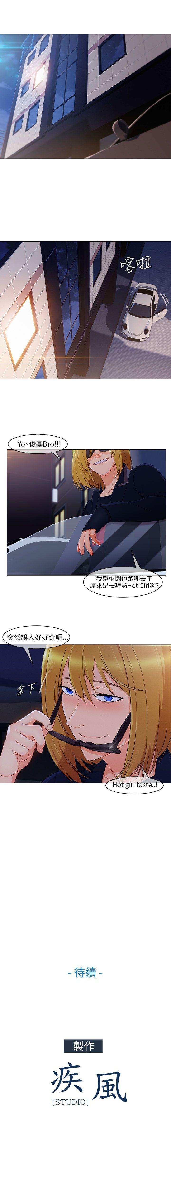 湘亞:積極追求攻勢 1-32 - Page 96