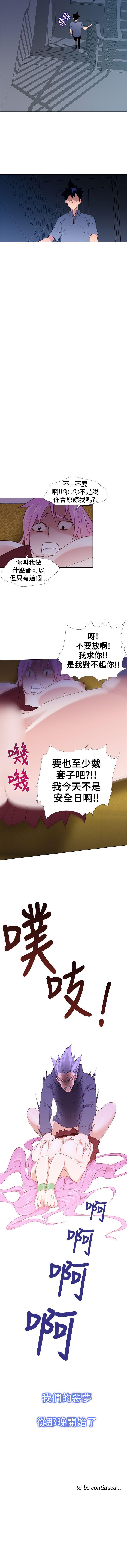 他的那裡 1-36 - Page 95