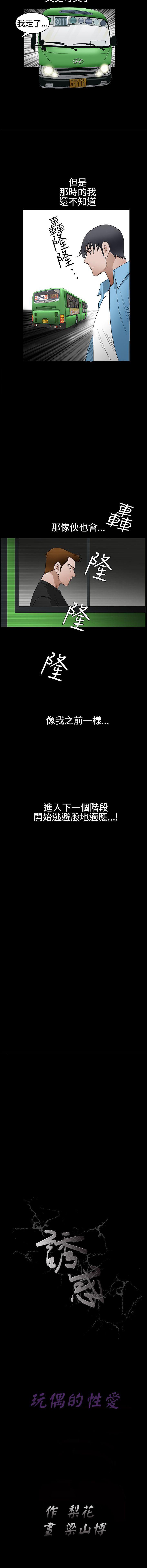 誘惑 1-71 - Page 359
