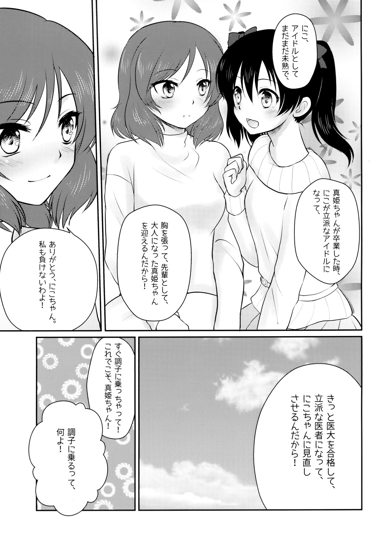 Future Rhythm - Page 32