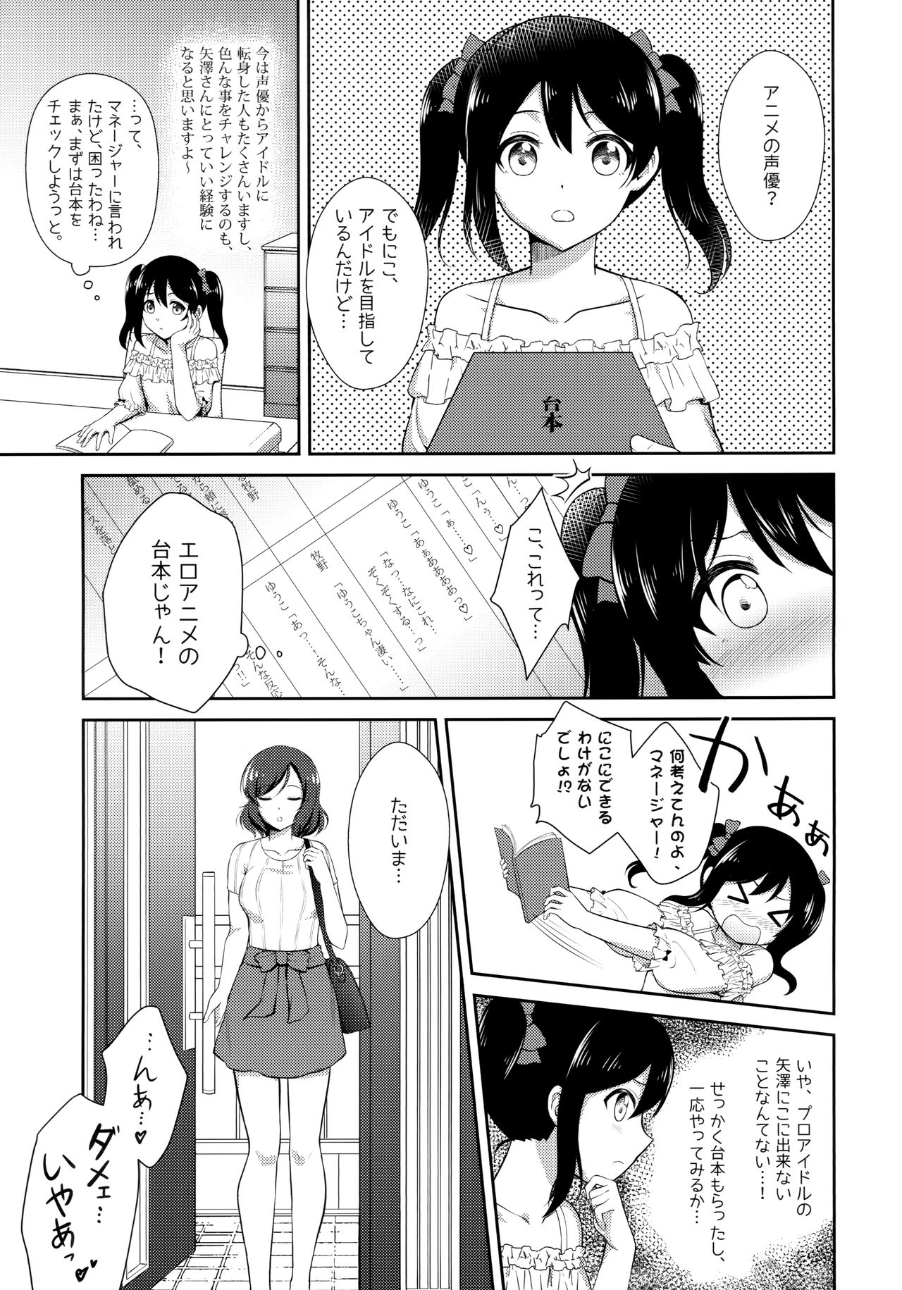 Future Rhythm - Page 6